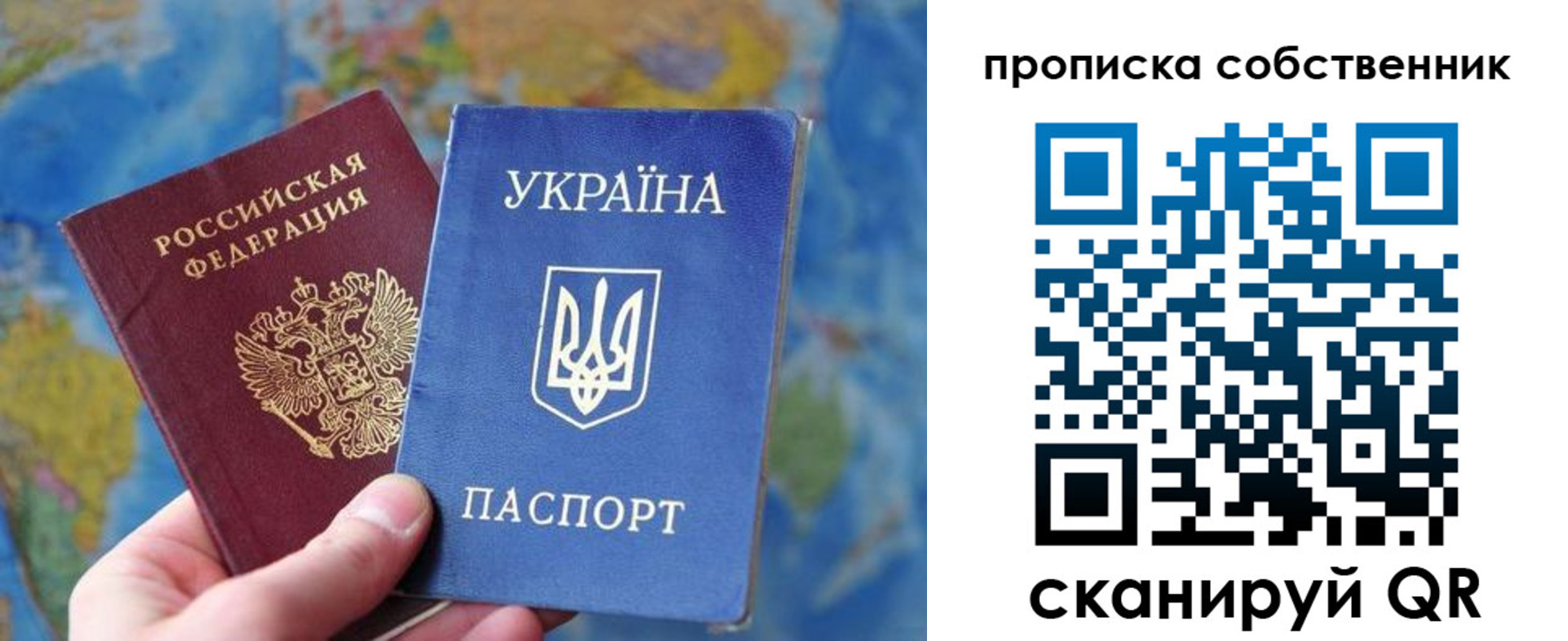 временная регистрация для школы в Темрюке