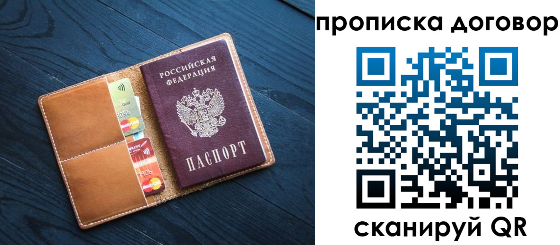 временная регистрация гарантия в Темрюке