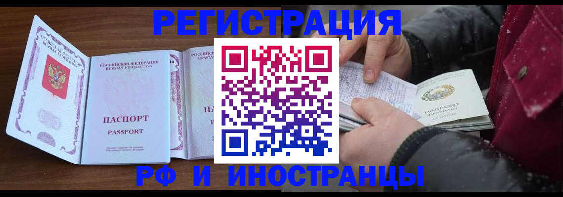 временная регистрация недорого в Темрюке