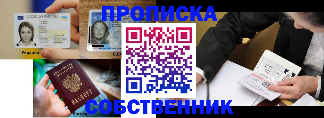 временная регистрация надежно в Темрюке