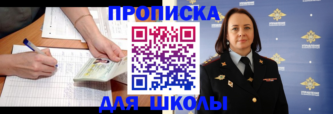 временная регистрация купить в Темрюке
