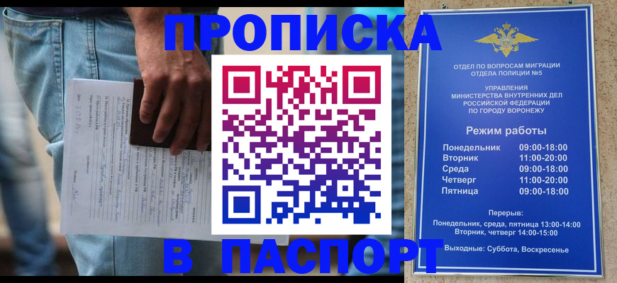 миграционный учет в Темрюке