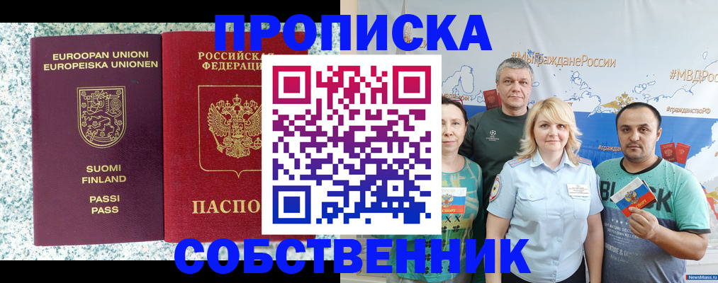 прописка для военкомата в Темрюке